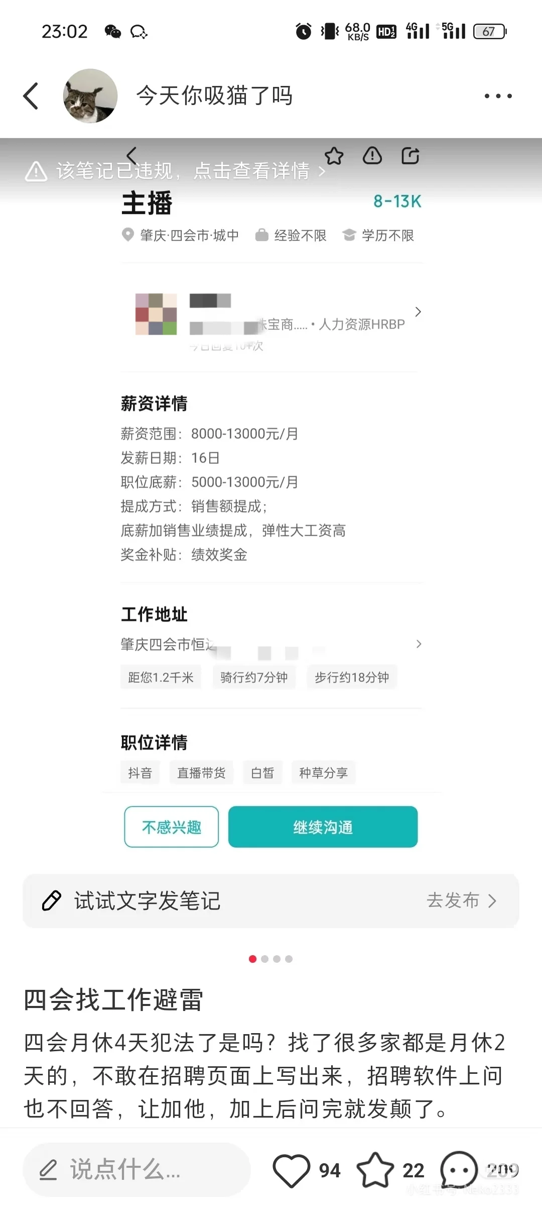 四会找工作必去的公司