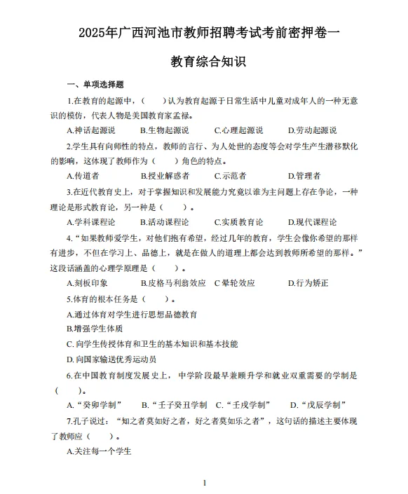 河池市直教招小道消息，心疼这周六考生