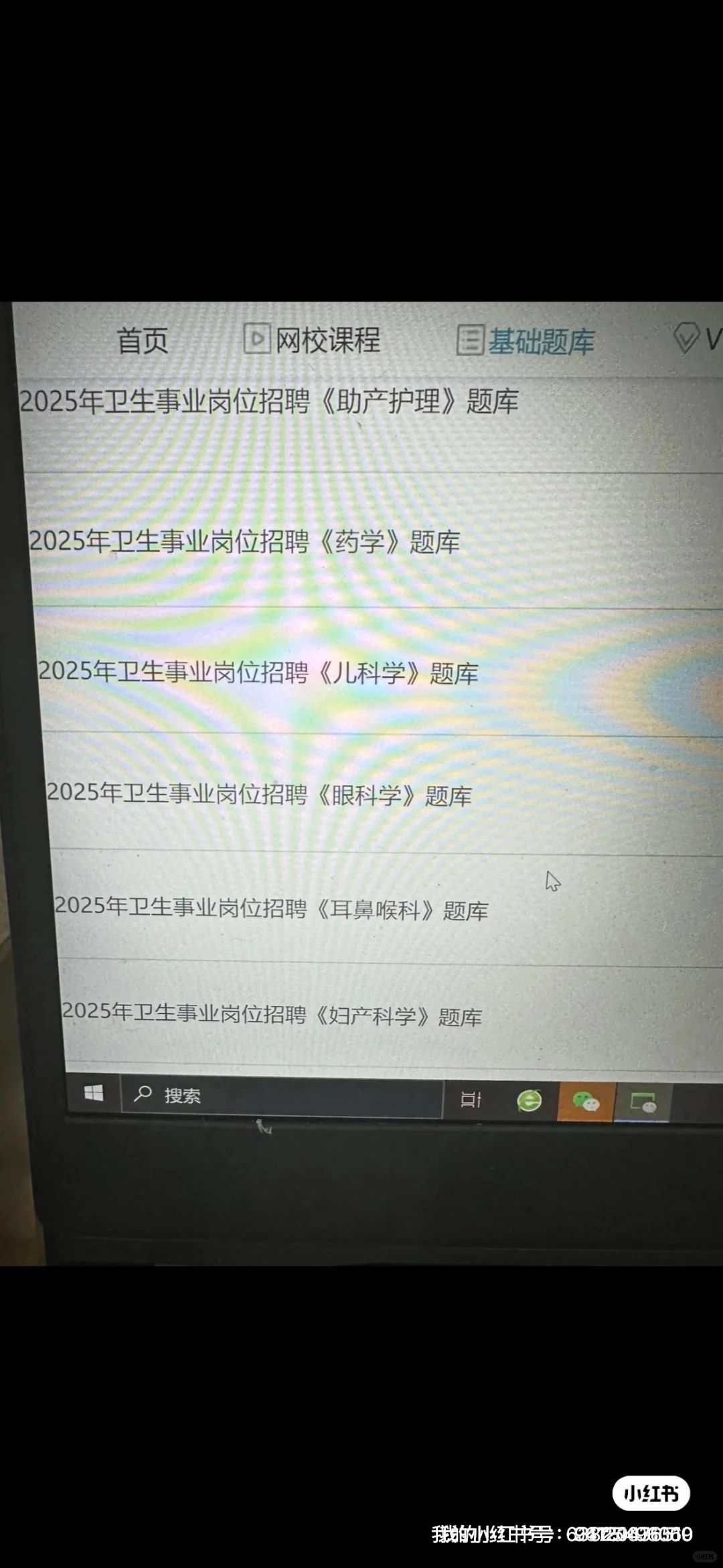 大爆发? 瑞安市医疗事业单位卫健委速背！