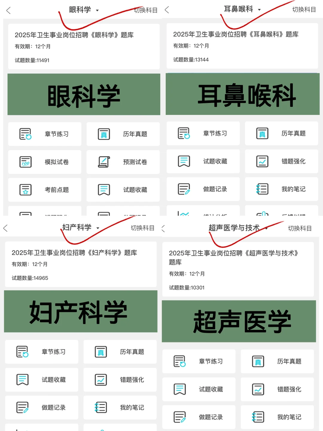 陵城区人民医院招聘，专科有岗，待遇不错