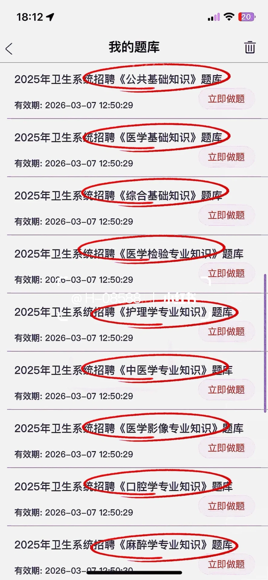 浏阳市卫健委招聘64人，来一个帮一个！