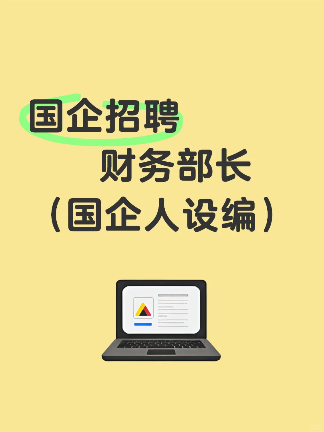 这年薪还得了