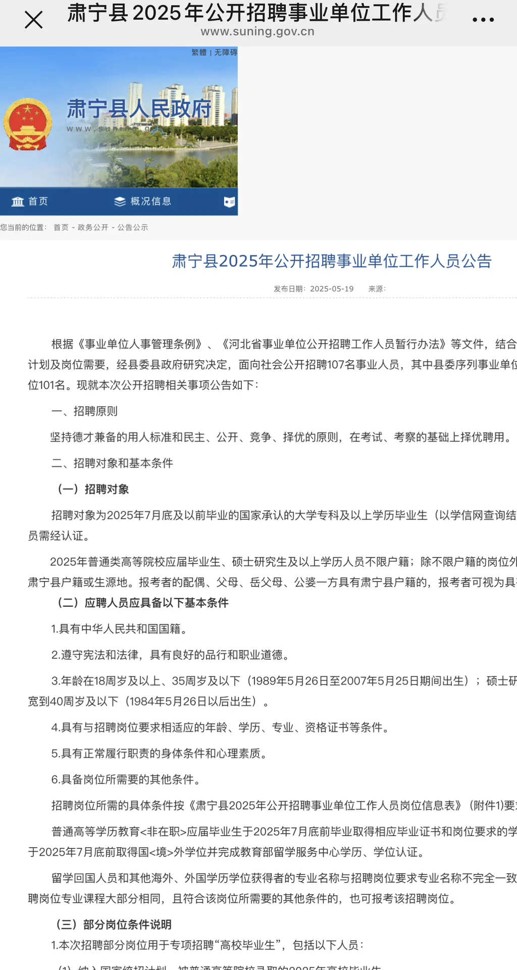出公告啦