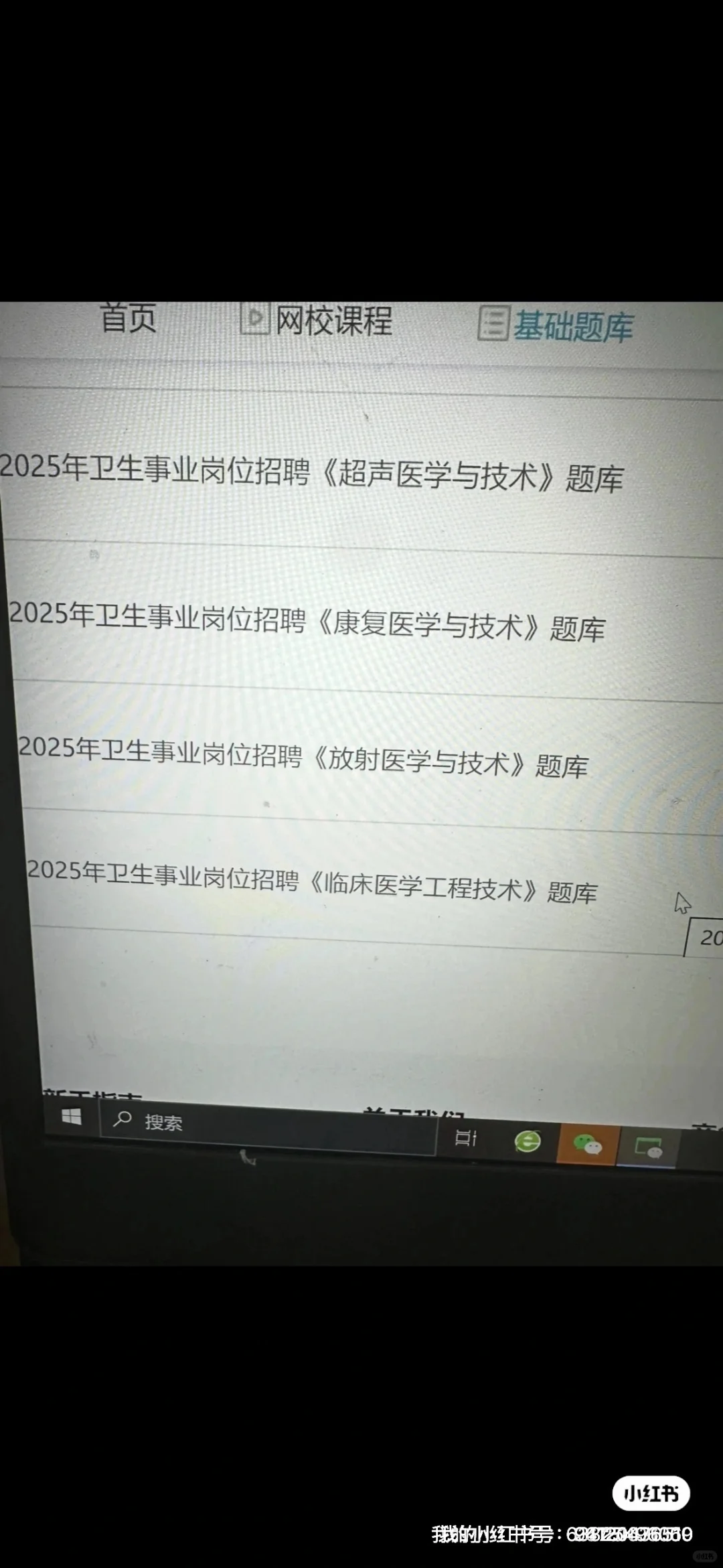 大爆发? 瑞安市医疗事业单位卫健委速背！