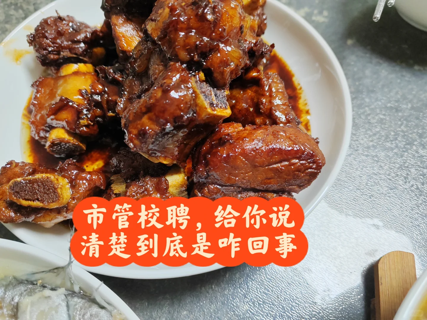 让我来给你说清楚市管校聘到底是咋回事