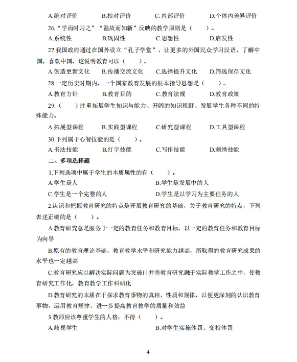 河池市直教招小道消息，心疼这周六考生