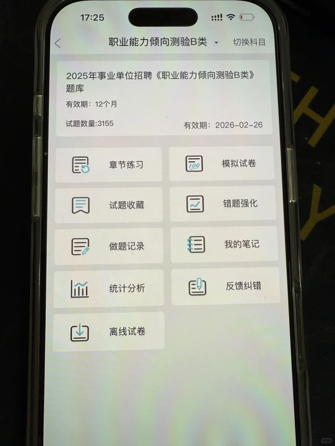 山东聊城市莘县事业编，是真的大放水啊!