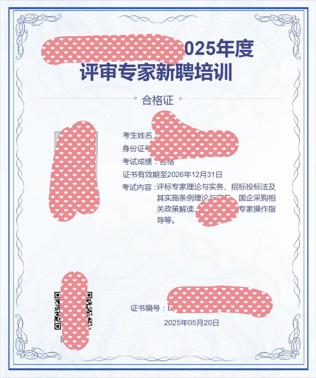 拿下评审专家新聘培训，可以这样～