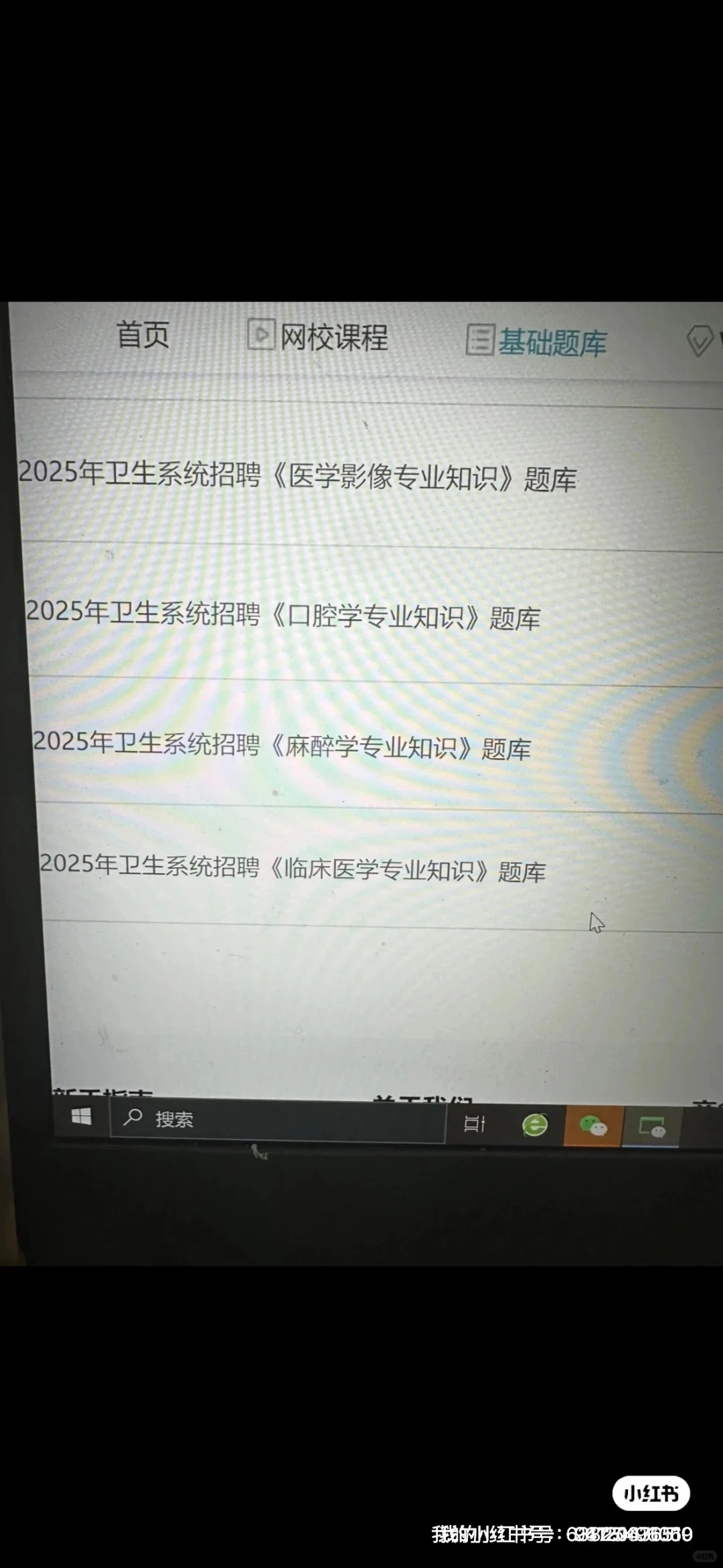 大爆发? 瑞安市医疗事业单位卫健委速背！