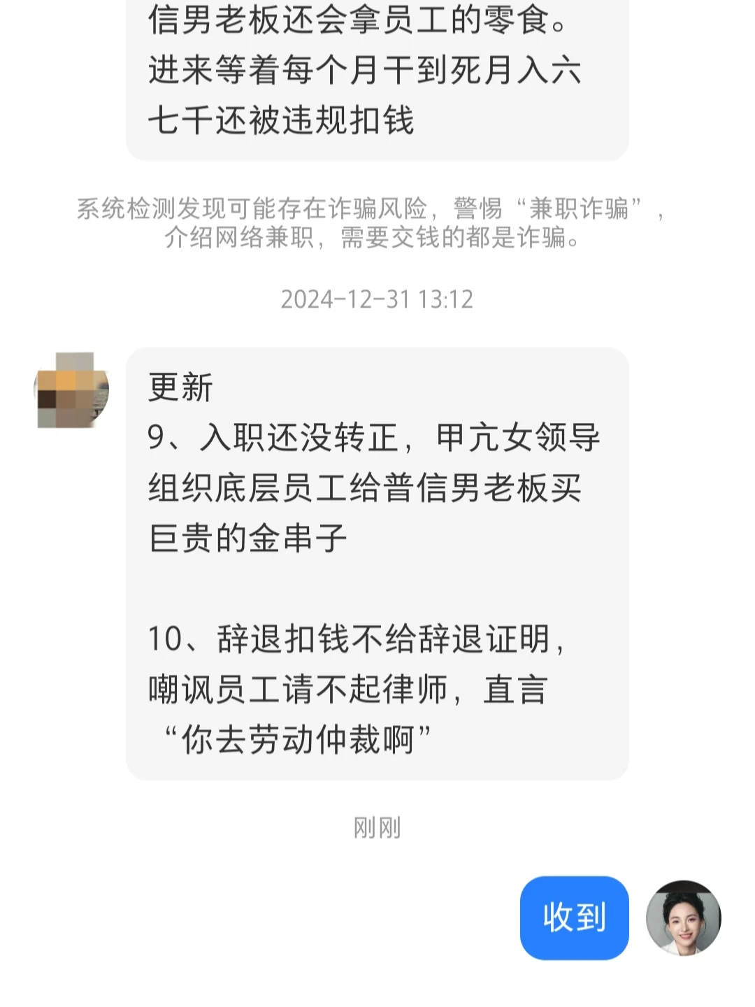 北京找工作4.17