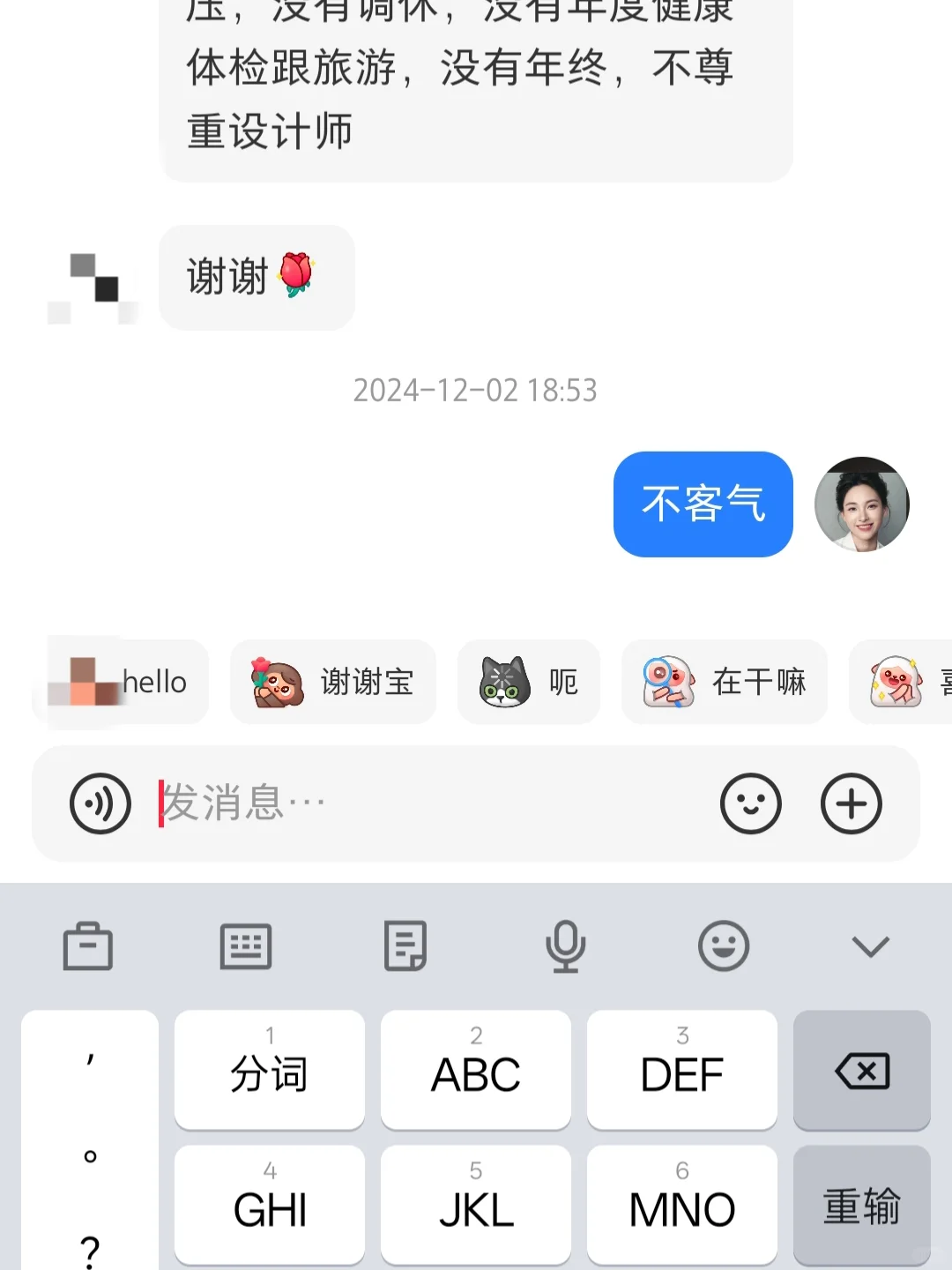 北京找工作4.17
