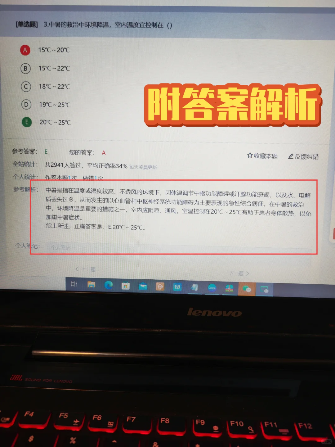 25聊城市直卫健委今年是蕞好上岸的！