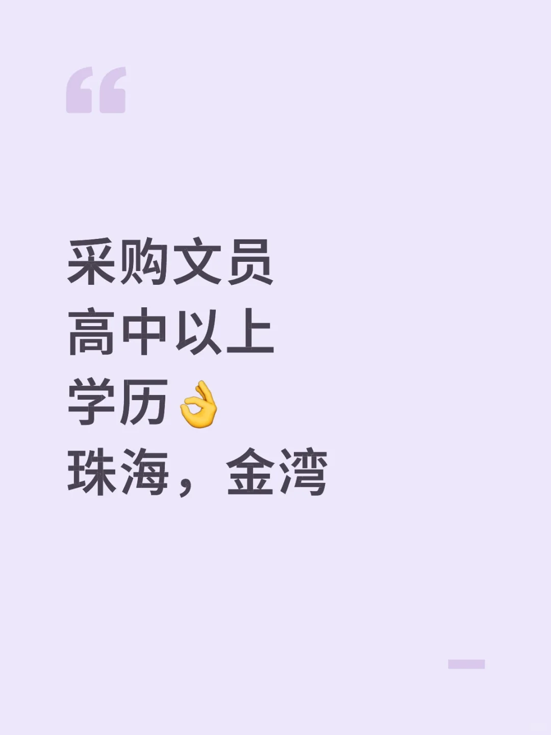 采购跟单员