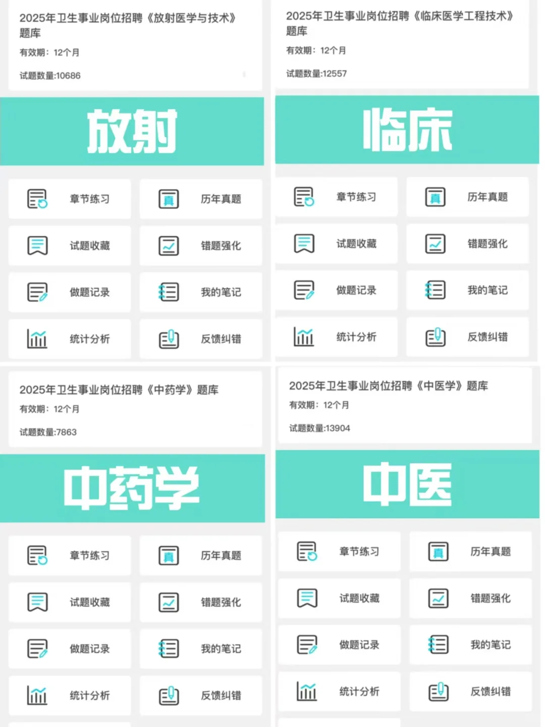 聊城市卫健委招聘医护，来一个帮一个！！