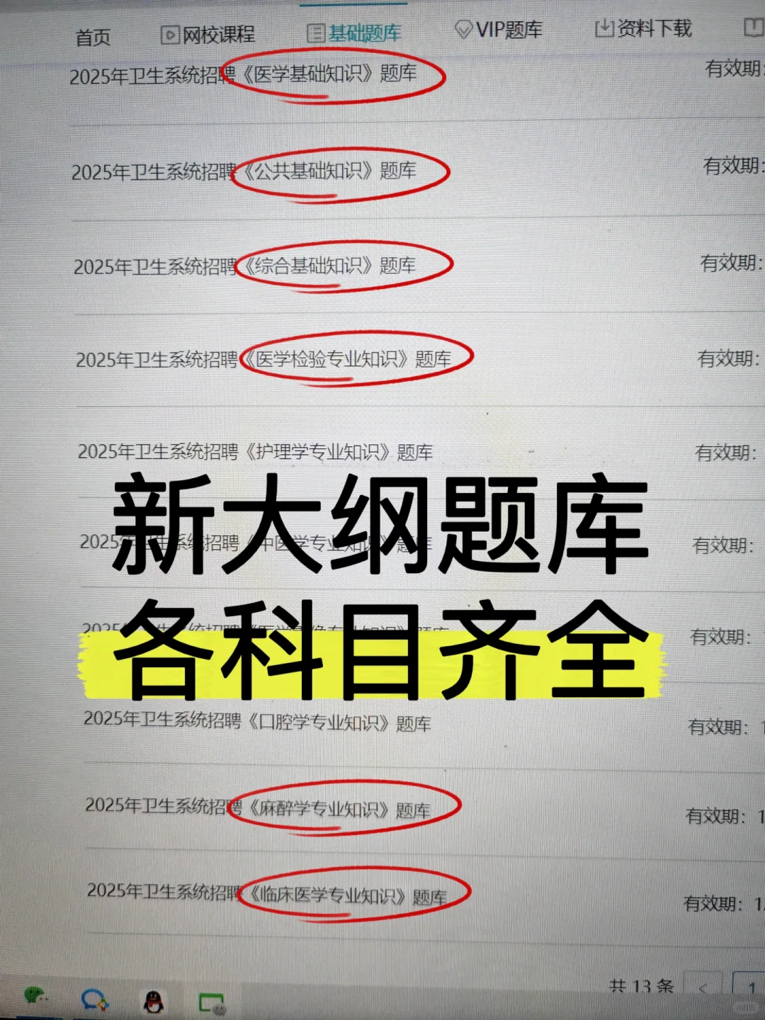 聊城市人民医院招聘92人?一次过的野路子！