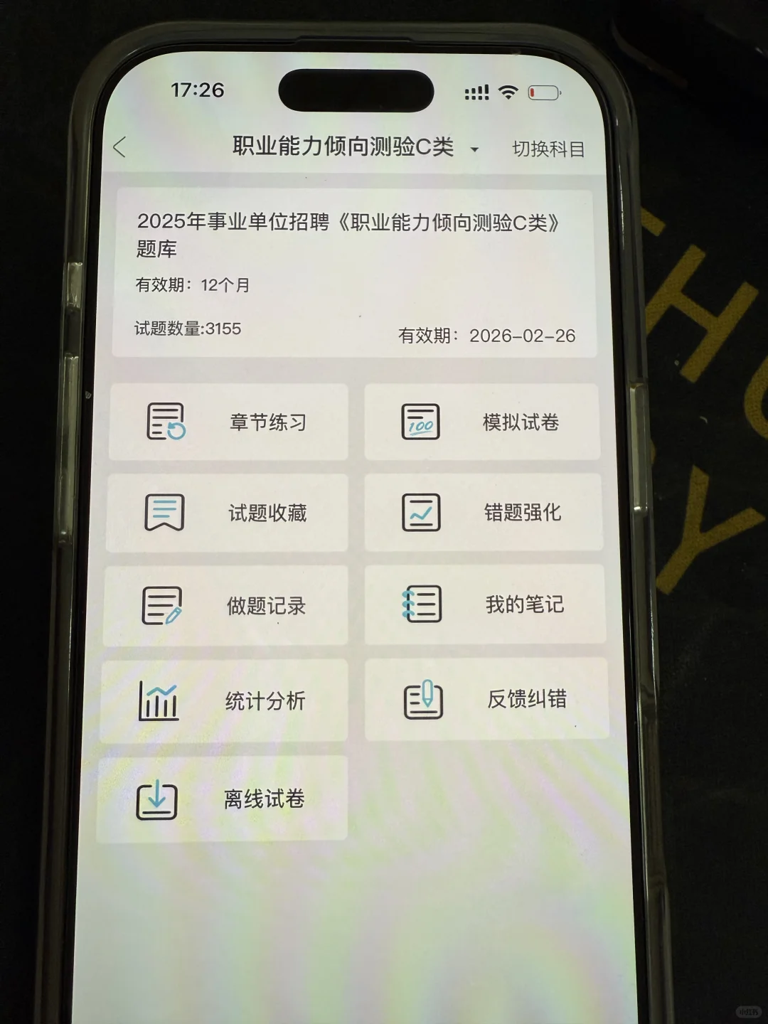 山东聊城市莘县事业编，蕞简单的一年！