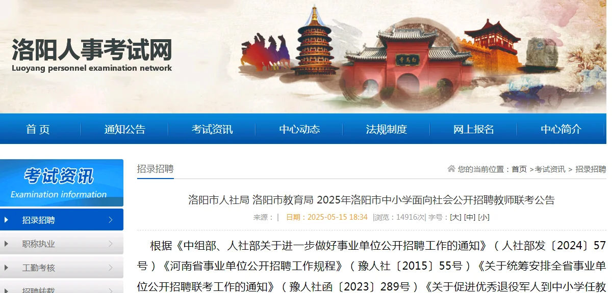 开封今年还有集中招考吗？