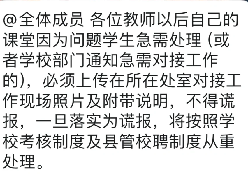 县管校聘的目的是什么？