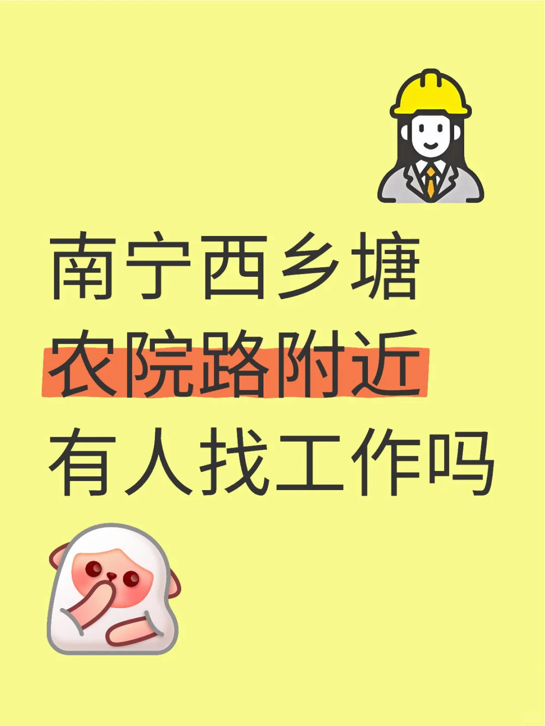 西乡塘区