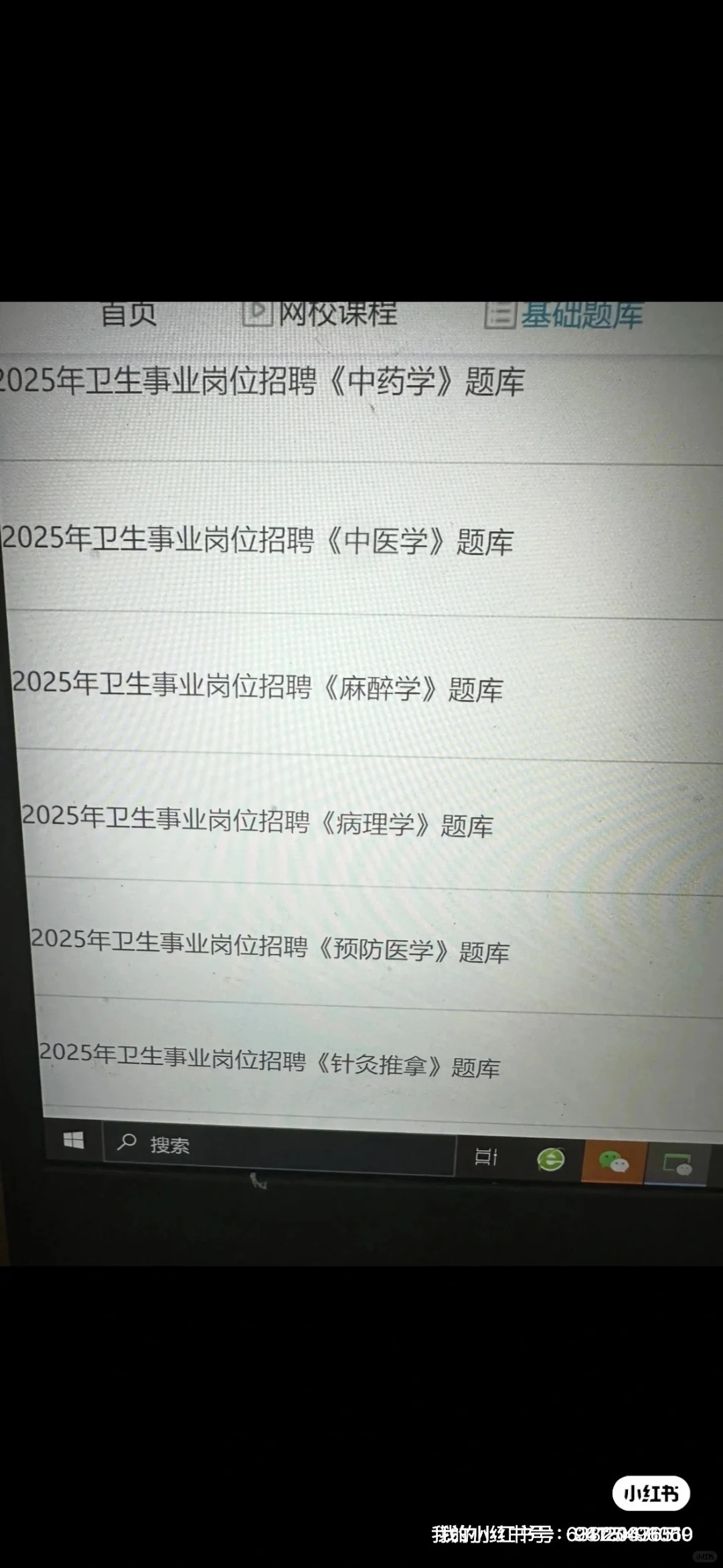 大爆发? 瑞安市医疗事业单位卫健委速背！