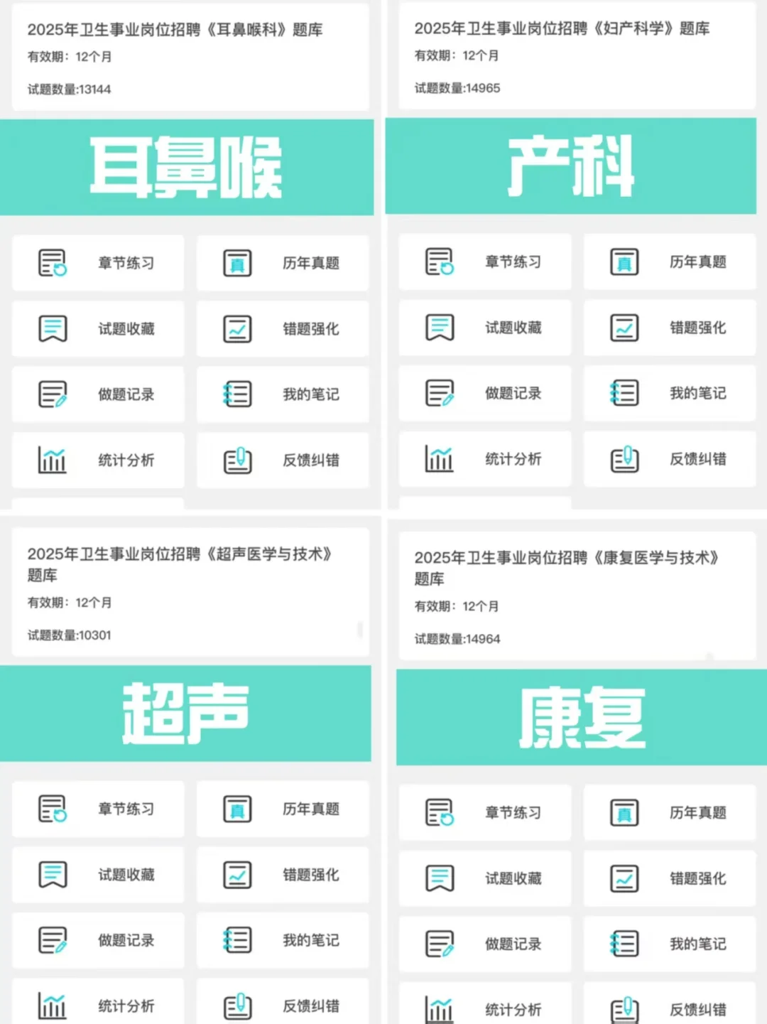 聊城市卫健委招聘医护，来一个帮一个！！
