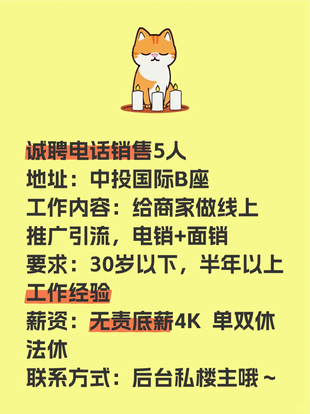 西安高新区，无责底薪4千的工作，来瞅瞅嘛？