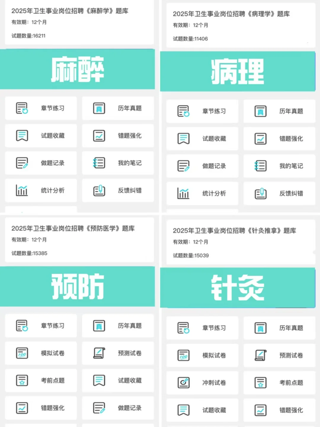 聊城市卫健委招聘医护，来一个帮一个！！