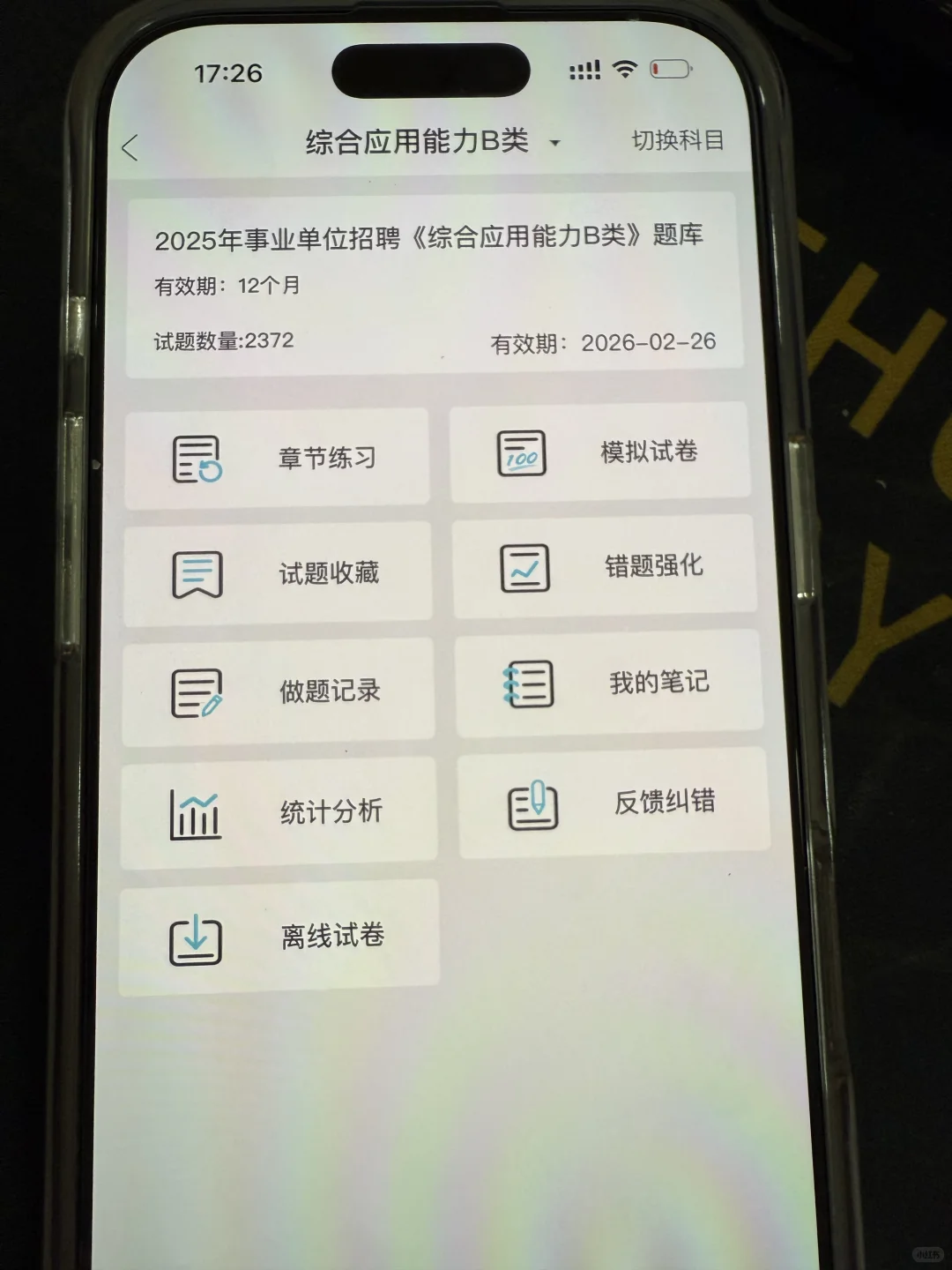 山东聊城市莘县事业编，是真的大放水啊!