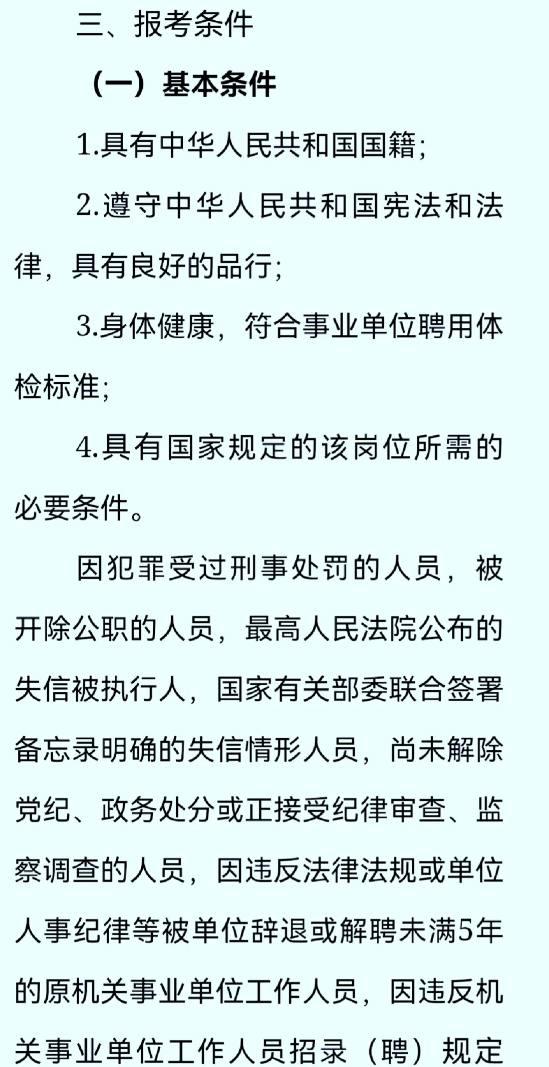 重磅 重庆市区县事业单位公开招聘1482人