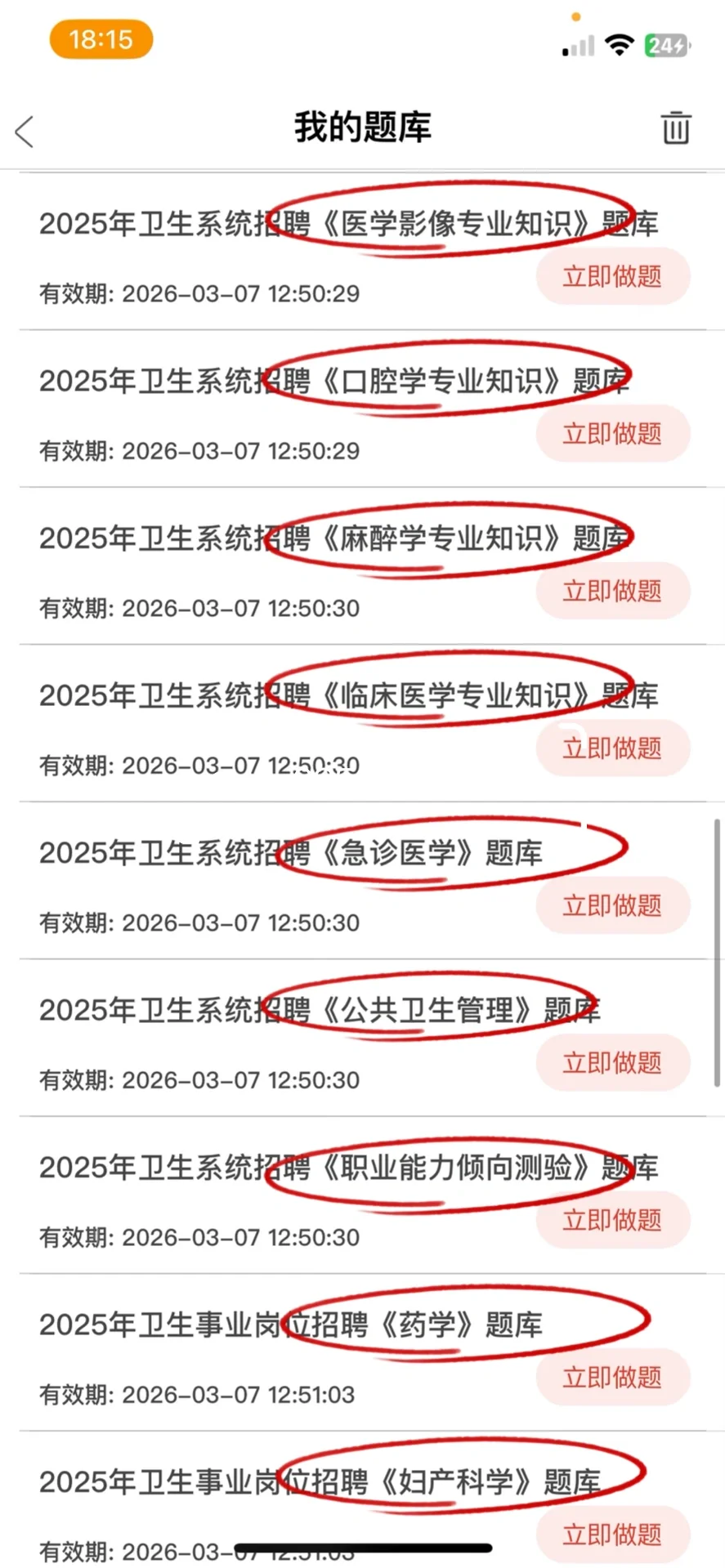 浏阳市卫健委招聘64人，来一个帮一个！