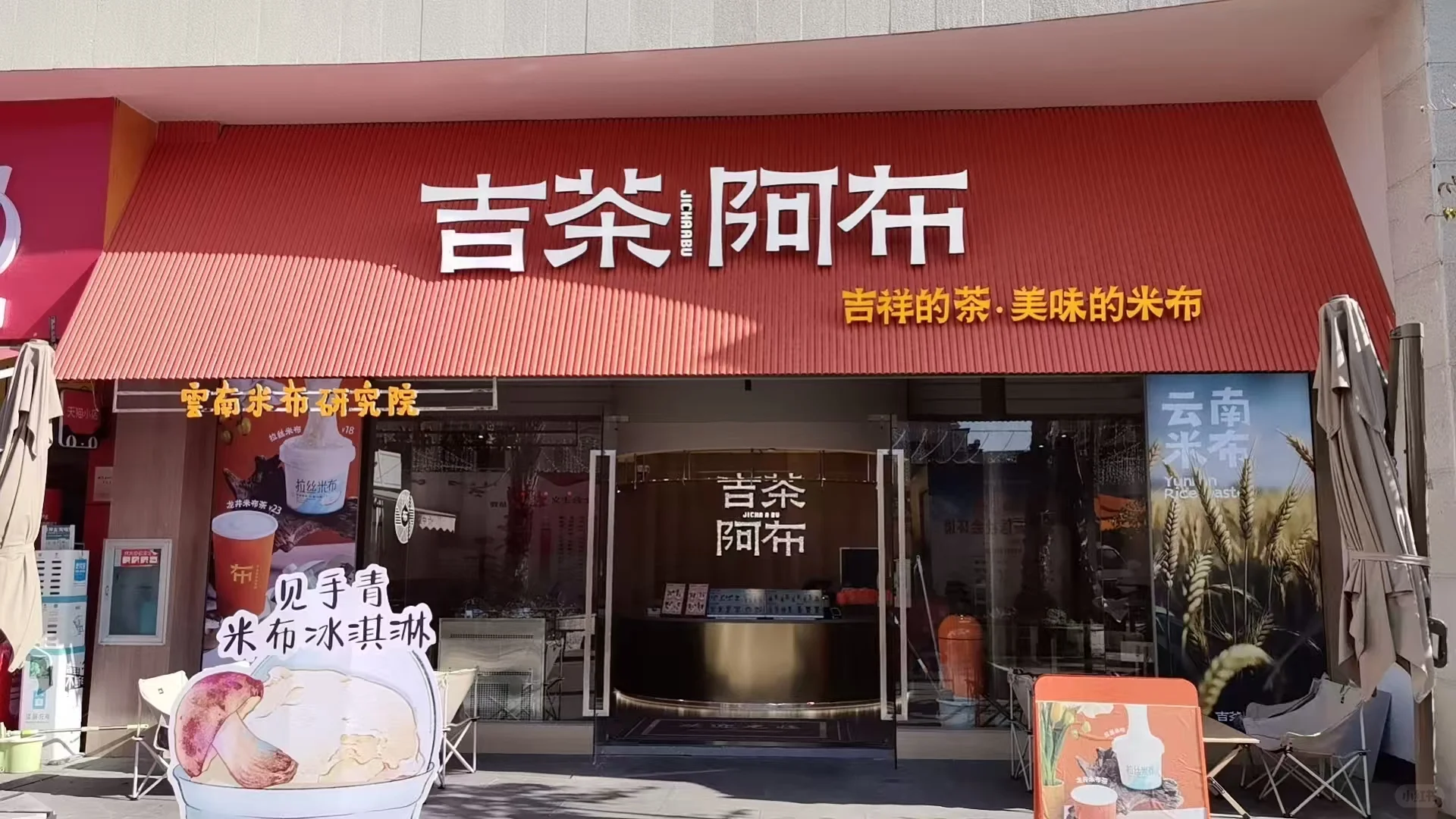 安宁市金色时代饮品店招聘兼职