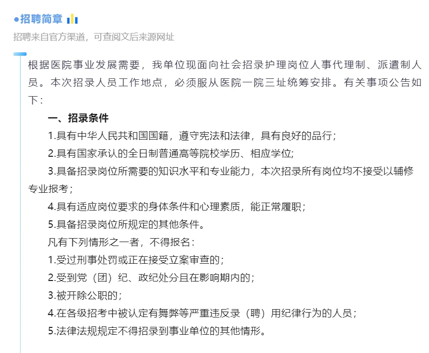 天津中心妇产科医院招聘90人（专科可报）