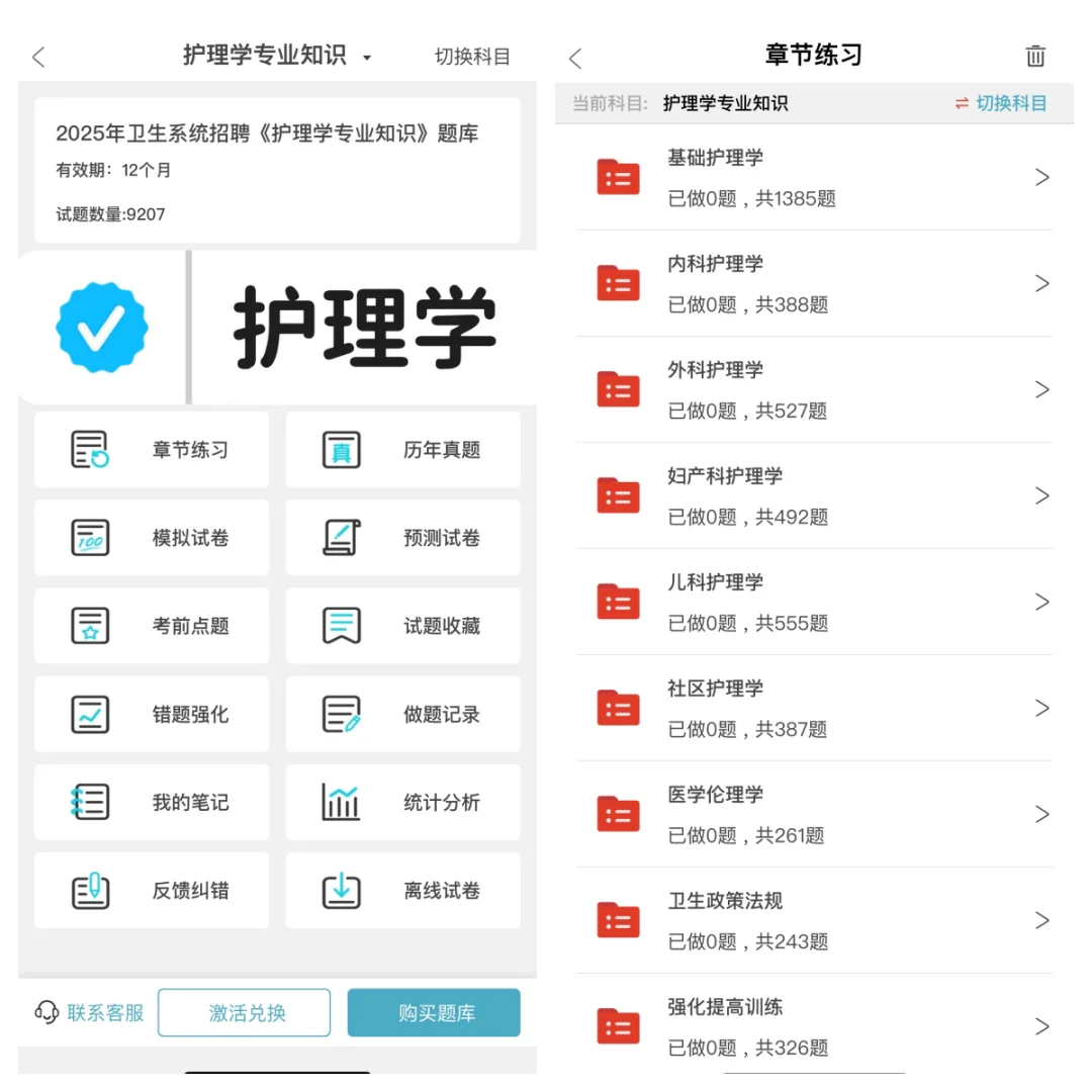 天津中心妇产科医院招聘90人（专科可报）