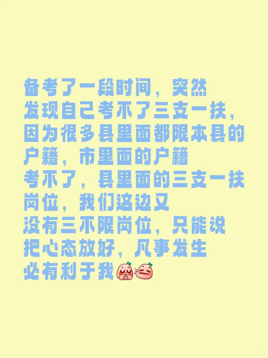凡事发生必有利于我