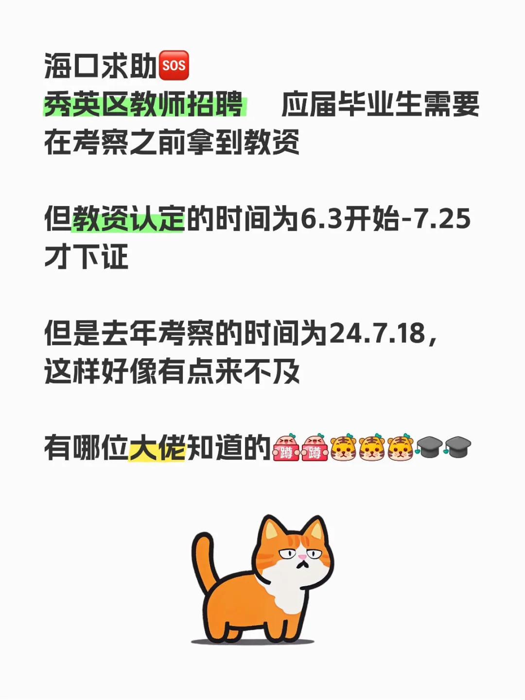 秀英考试