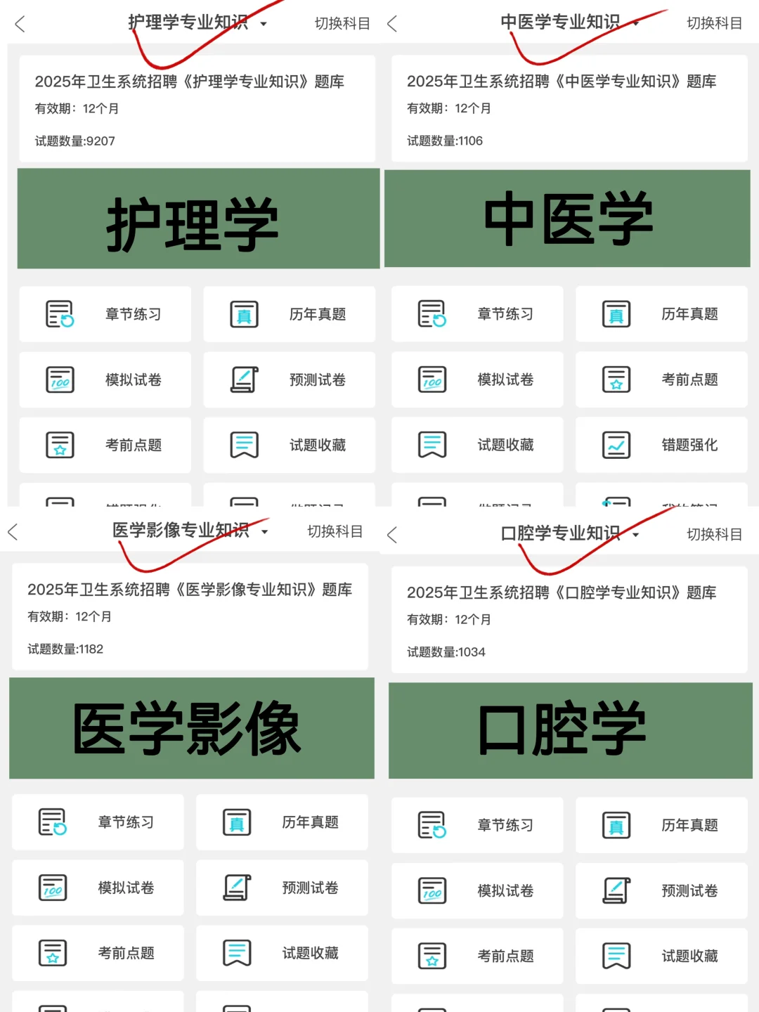 陵城区人民医院招聘，专科有岗，待遇不错