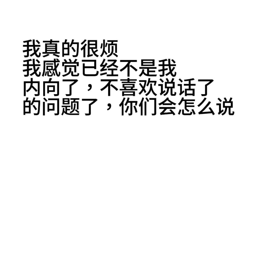 怎么给领导说啊？