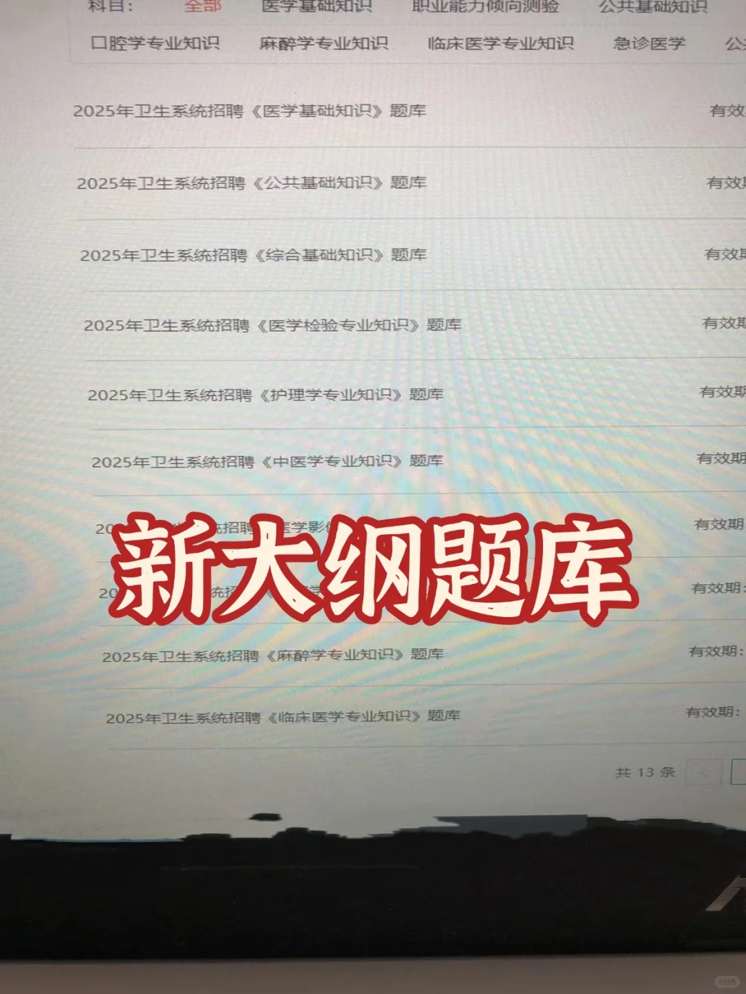 山东聊城卫健委招聘?来一个捞一个，直接背