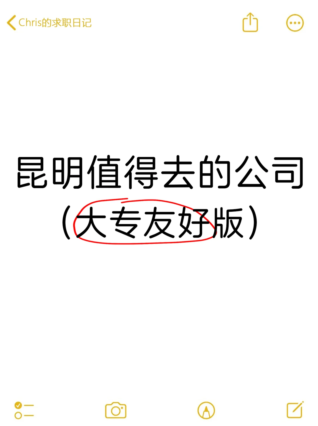 昆明值得去的公司（大专友好版）