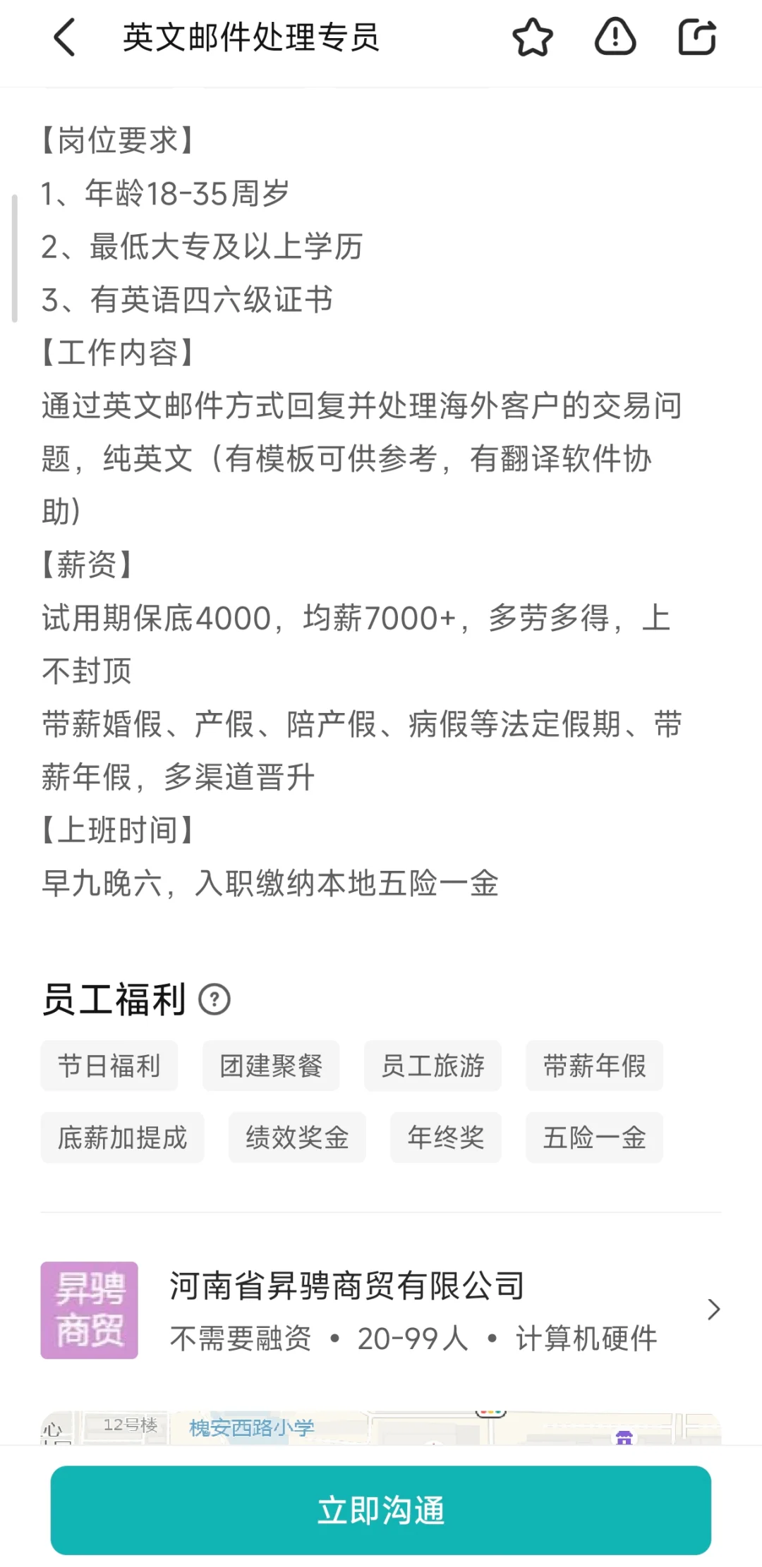 ⑧面了