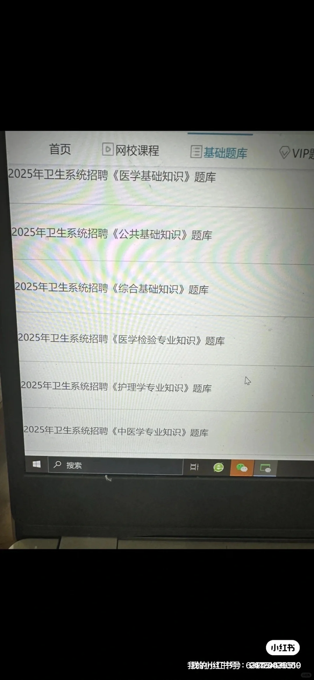 大爆发? 瑞安市医疗事业单位卫健委速背！