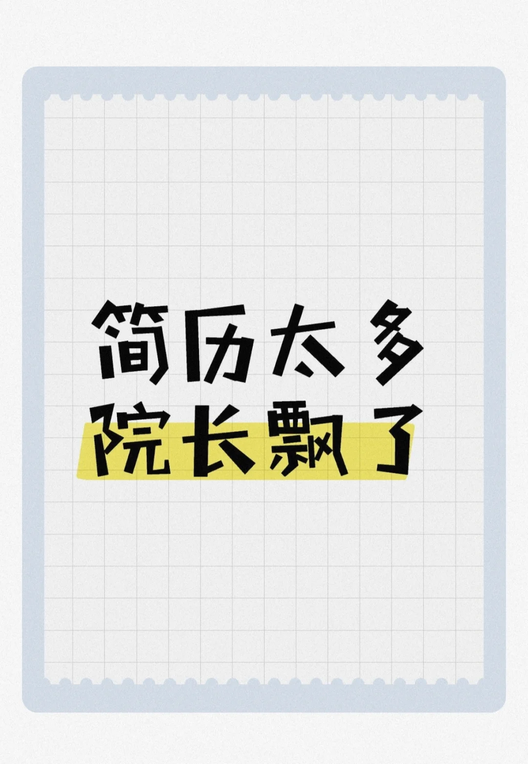 唯青基