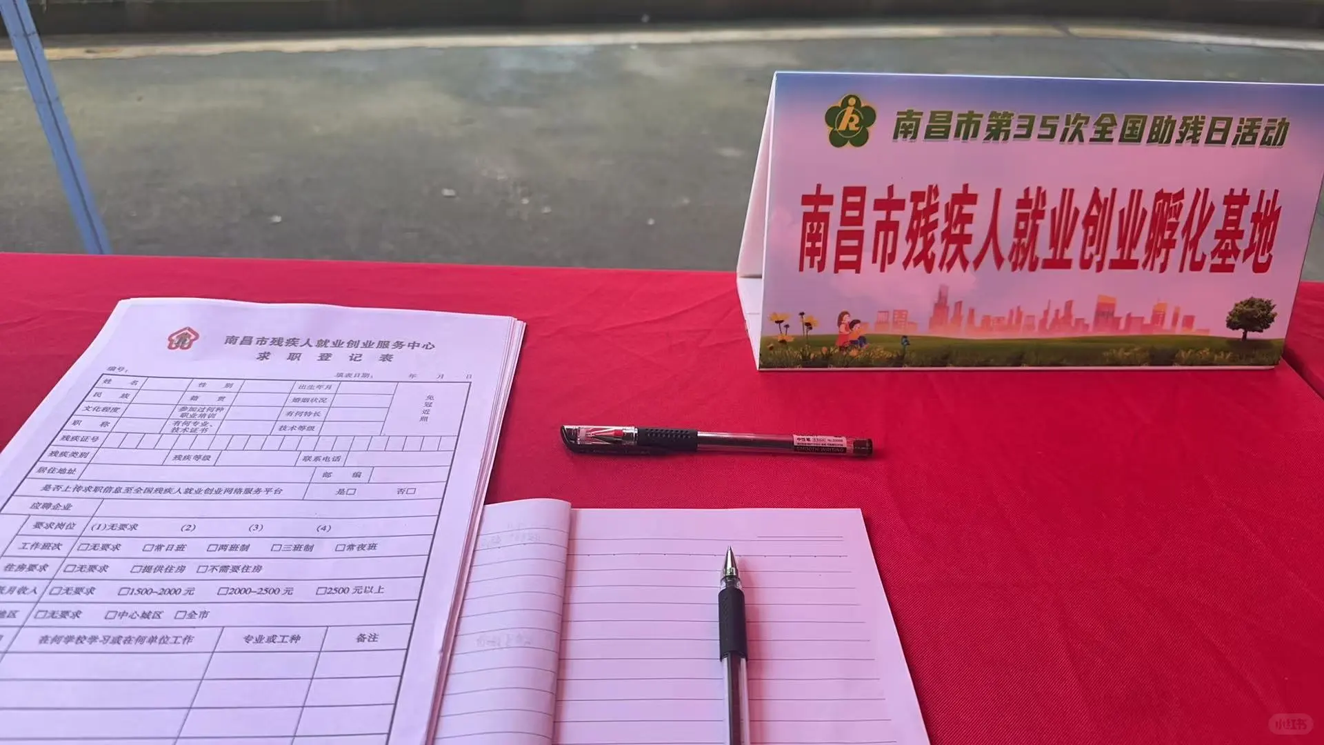 残疾人找工作看这里！
