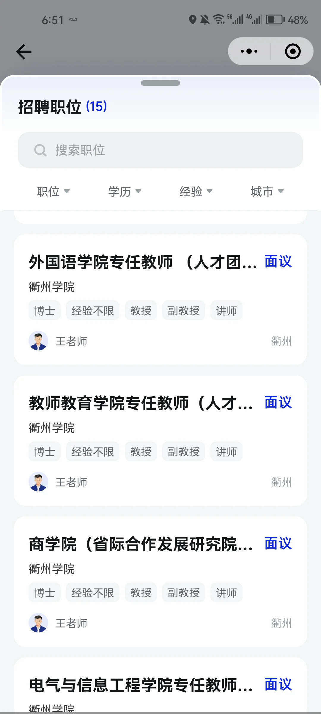 浙江这所高校安家费140万+无考核！