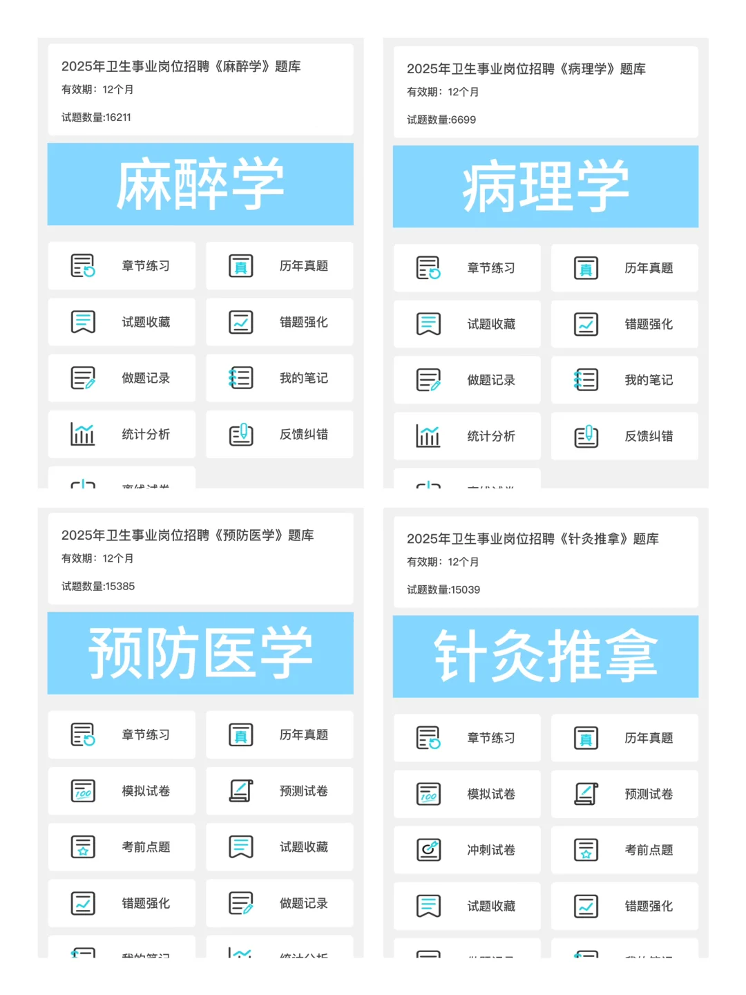 25揭西县卫生事业单位招聘，来一个拉一个