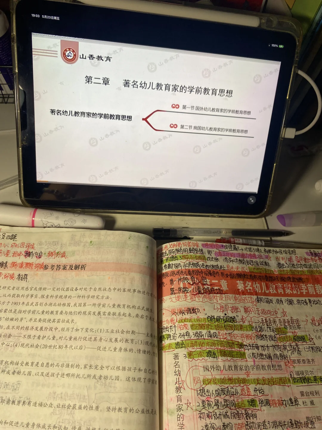 ?重启学习计划Day5 ｜在重复中看见生长的力