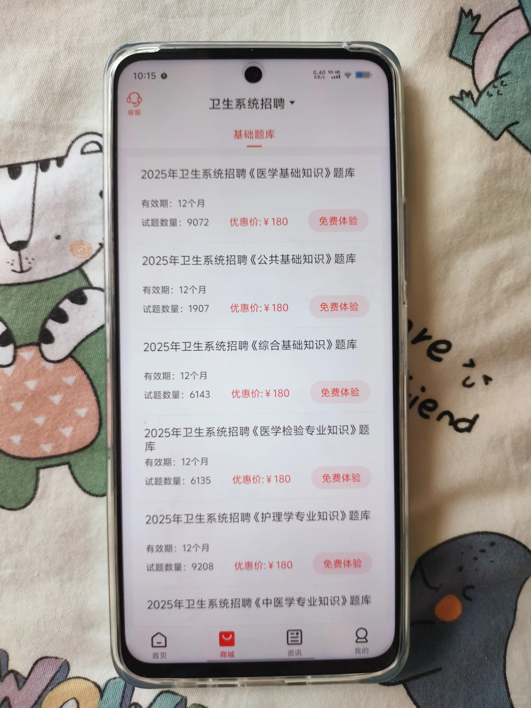 嘉兴嘉善县卫生健康局公开招聘，锁死这APP