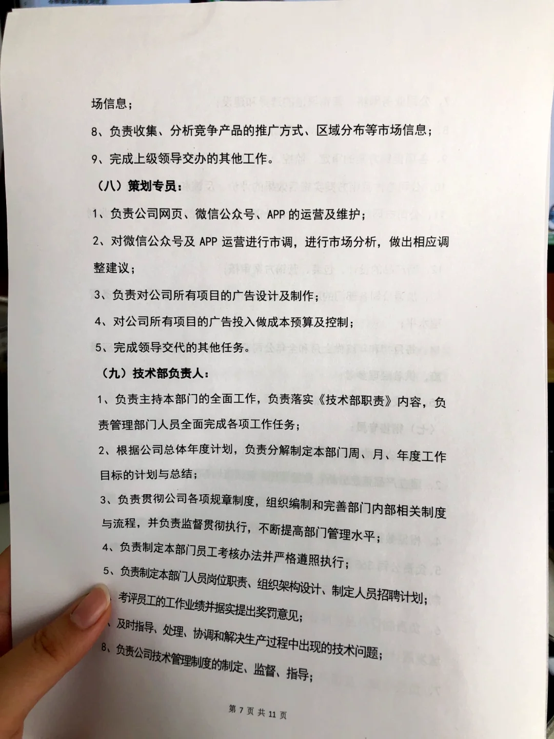 HR干货分享|公司人员组织架构?