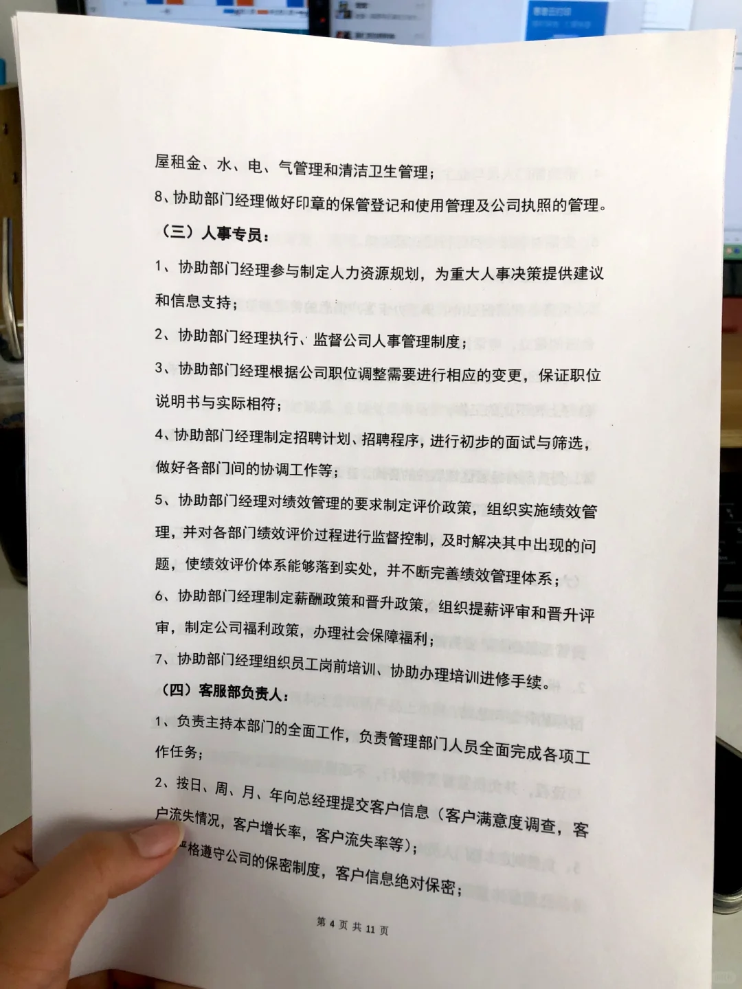HR干货分享|公司人员组织架构?
