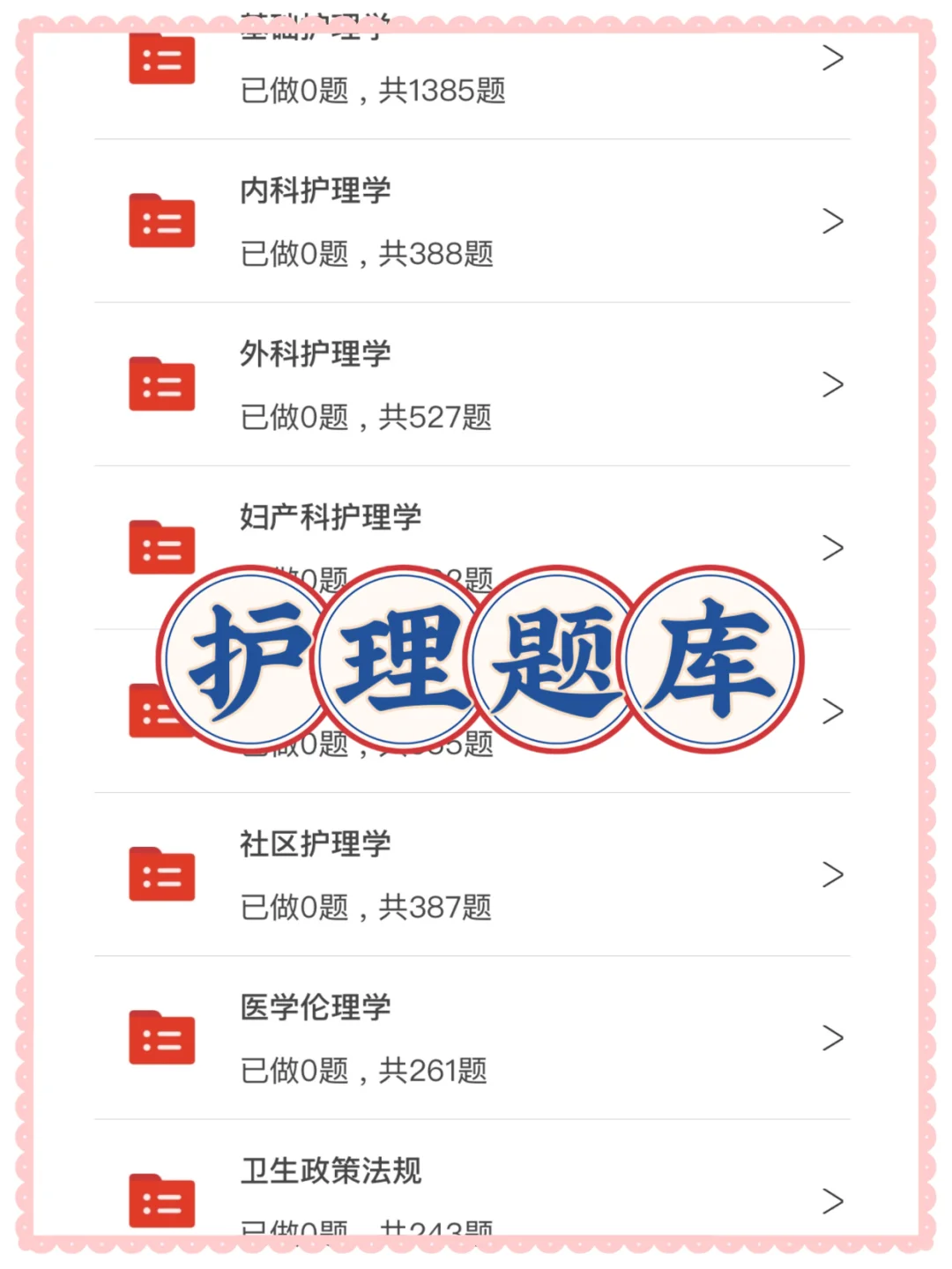 湖南省卫健委，过来人坦白局，别走弯路！
